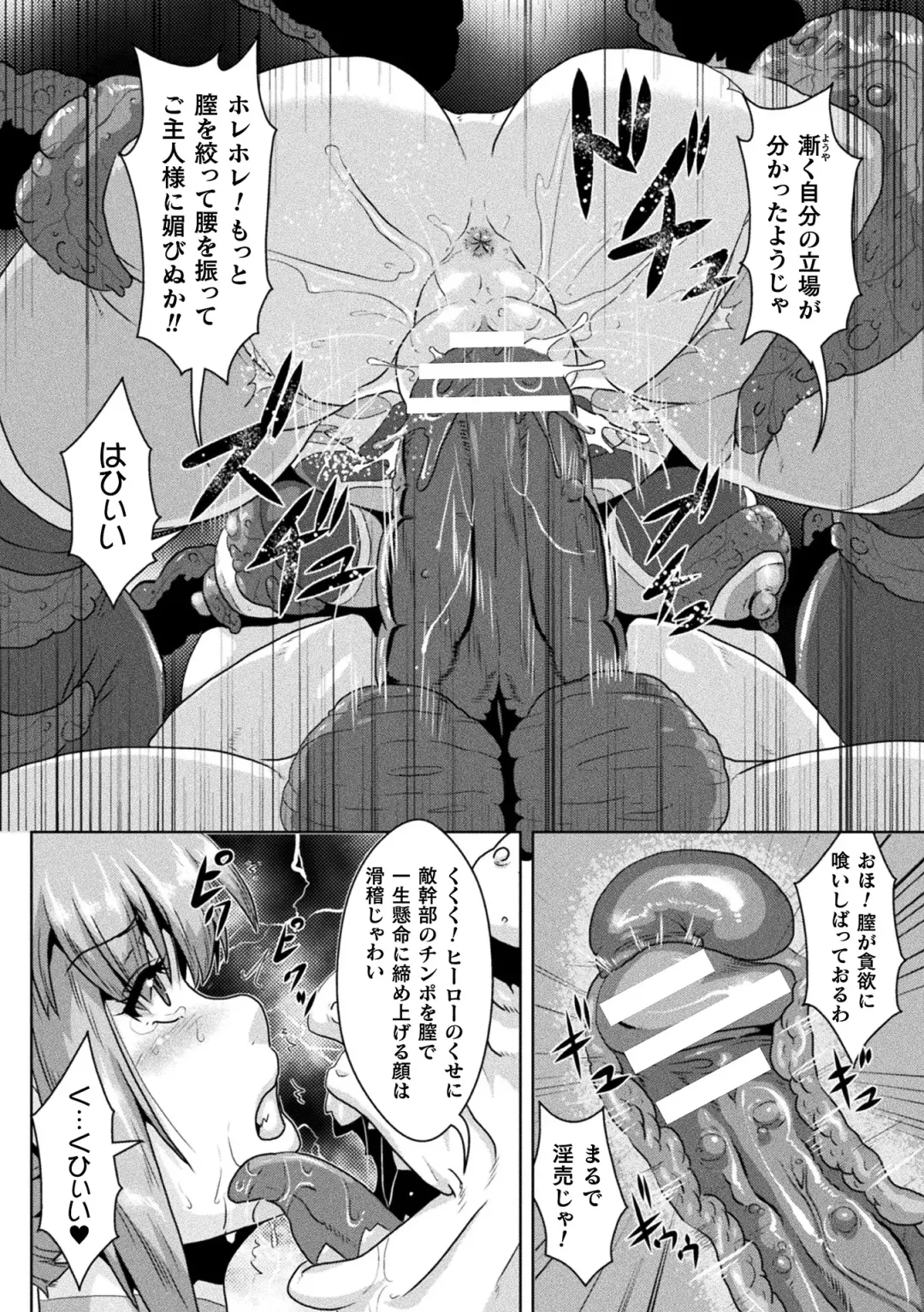 [Risei] Shuujyoku Pregnancy Fhentai - Page 84