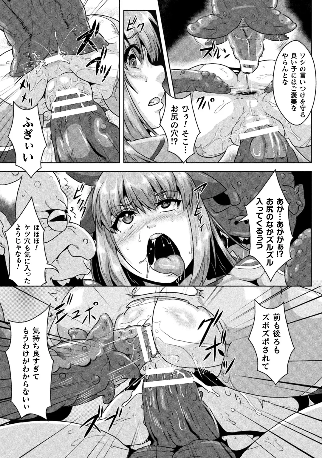 [Risei] Shuujyoku Pregnancy Fhentai - Page 85