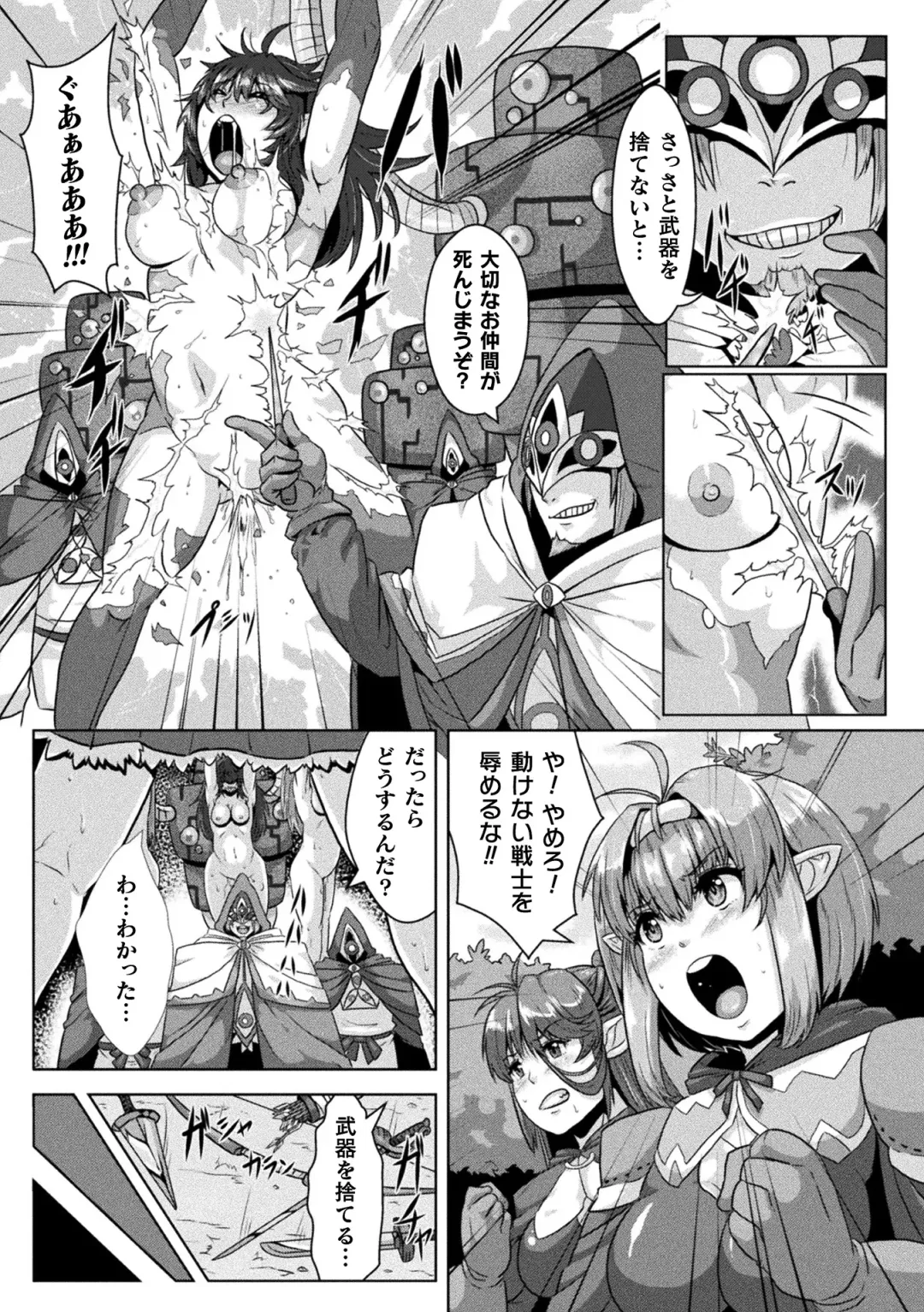 [Risei] Shuujyoku Pregnancy Fhentai - Page 90