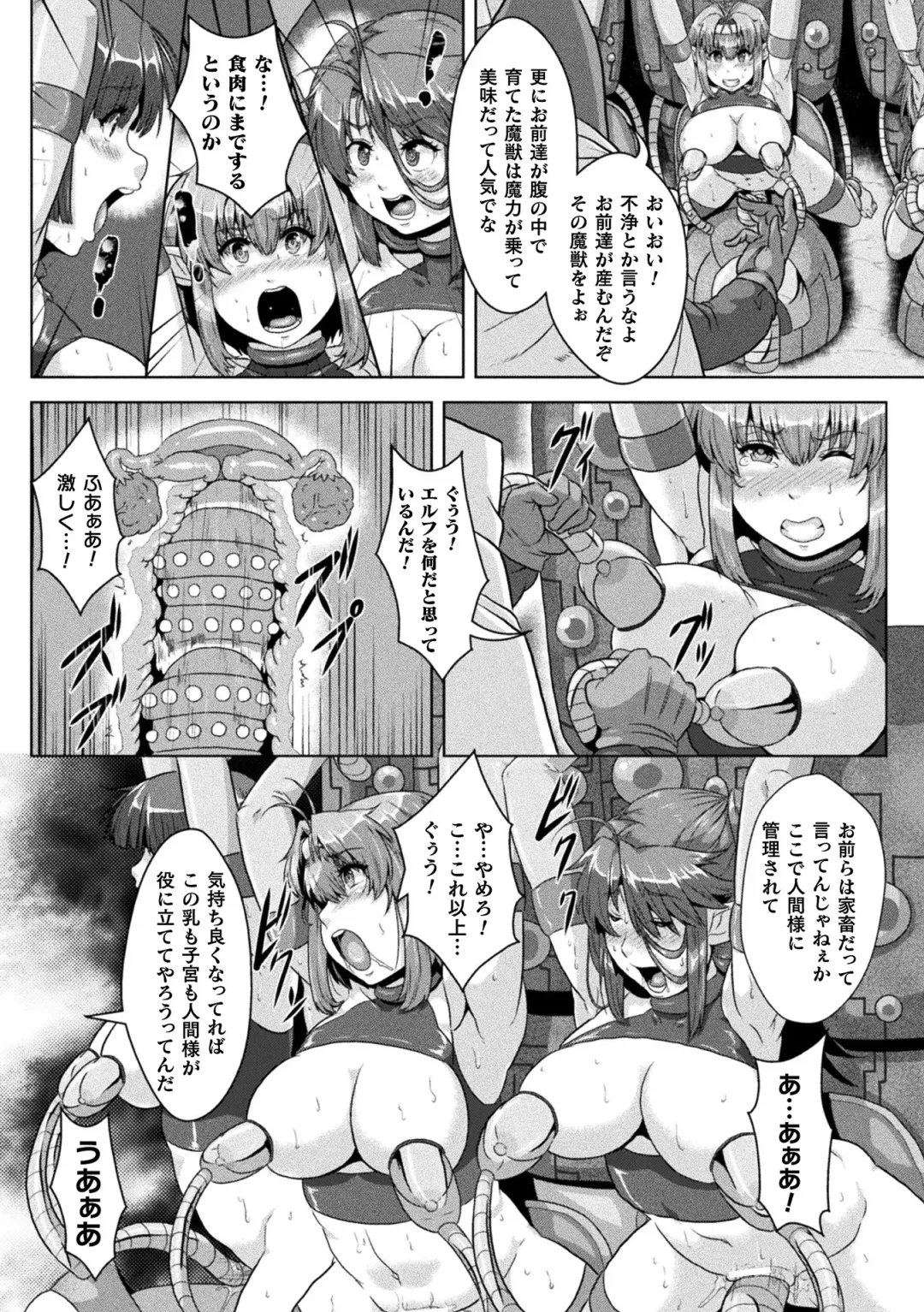 [Risei] Shuujyoku Pregnancy Fhentai - Page 96