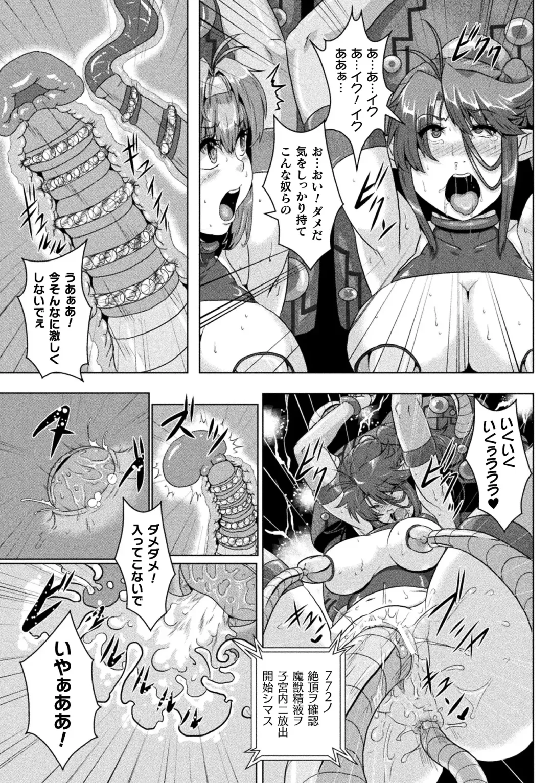 [Risei] Shuujyoku Pregnancy Fhentai - Page 97