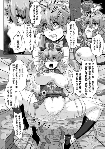 [Risei] Shuujyoku Pregnancy Fhentai - Page 10
