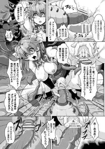 [Risei] Shuujyoku Pregnancy Fhentai - Page 12