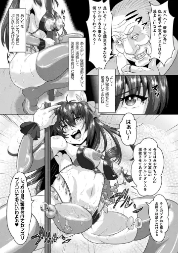 [Risei] Shuujyoku Pregnancy Fhentai - Page 123