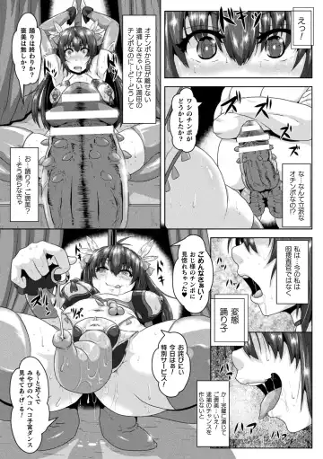 [Risei] Shuujyoku Pregnancy Fhentai - Page 125