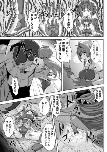[Risei] Shuujyoku Pregnancy Fhentai - Page 135
