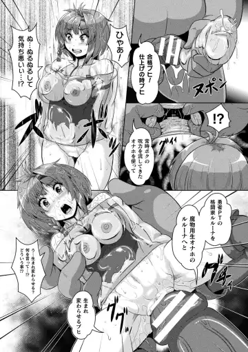 [Risei] Shuujyoku Pregnancy Fhentai - Page 147