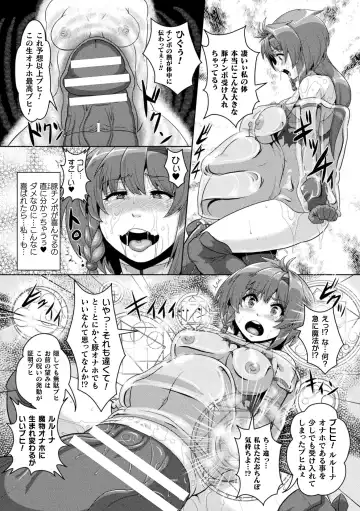 [Risei] Shuujyoku Pregnancy Fhentai - Page 149