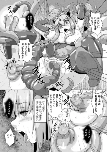 [Risei] Shuujyoku Pregnancy Fhentai - Page 163
