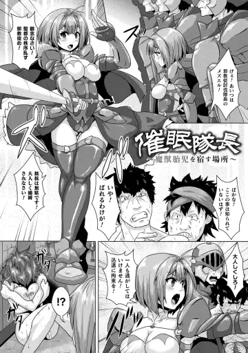 [Risei] Shuujyoku Pregnancy Fhentai - Page 24