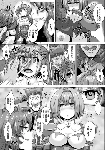 [Risei] Shuujyoku Pregnancy Fhentai - Page 25