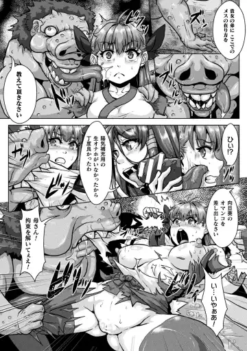 [Risei] Shuujyoku Pregnancy Fhentai - Page 51