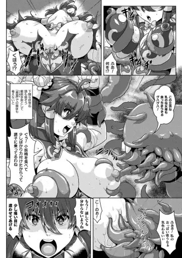 [Risei] Shuujyoku Pregnancy Fhentai - Page 6