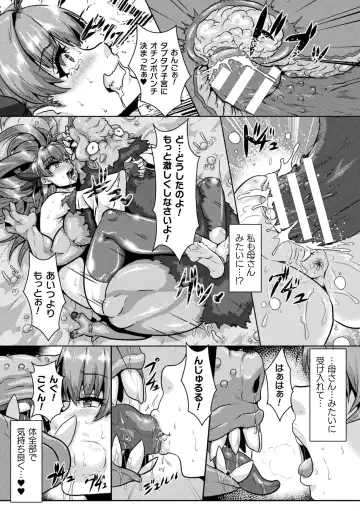 [Risei] Shuujyoku Pregnancy Fhentai - Page 61