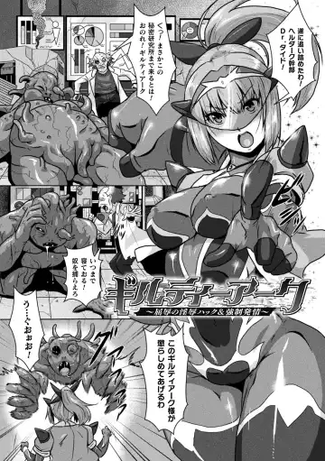 [Risei] Shuujyoku Pregnancy Fhentai - Page 65