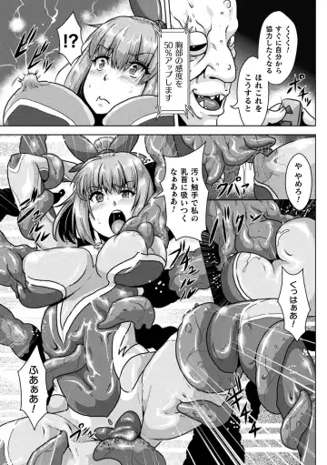 [Risei] Shuujyoku Pregnancy Fhentai - Page 69