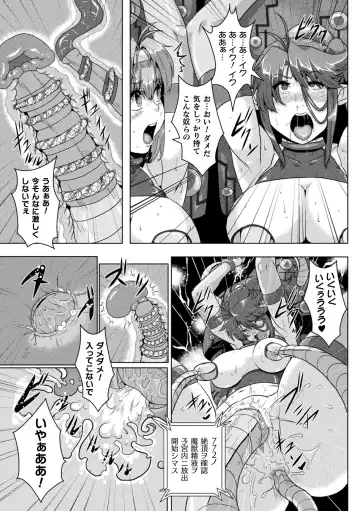 [Risei] Shuujyoku Pregnancy Fhentai - Page 97
