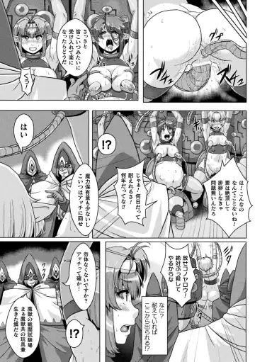 [Risei] Shuujyoku Pregnancy Fhentai - Page 99