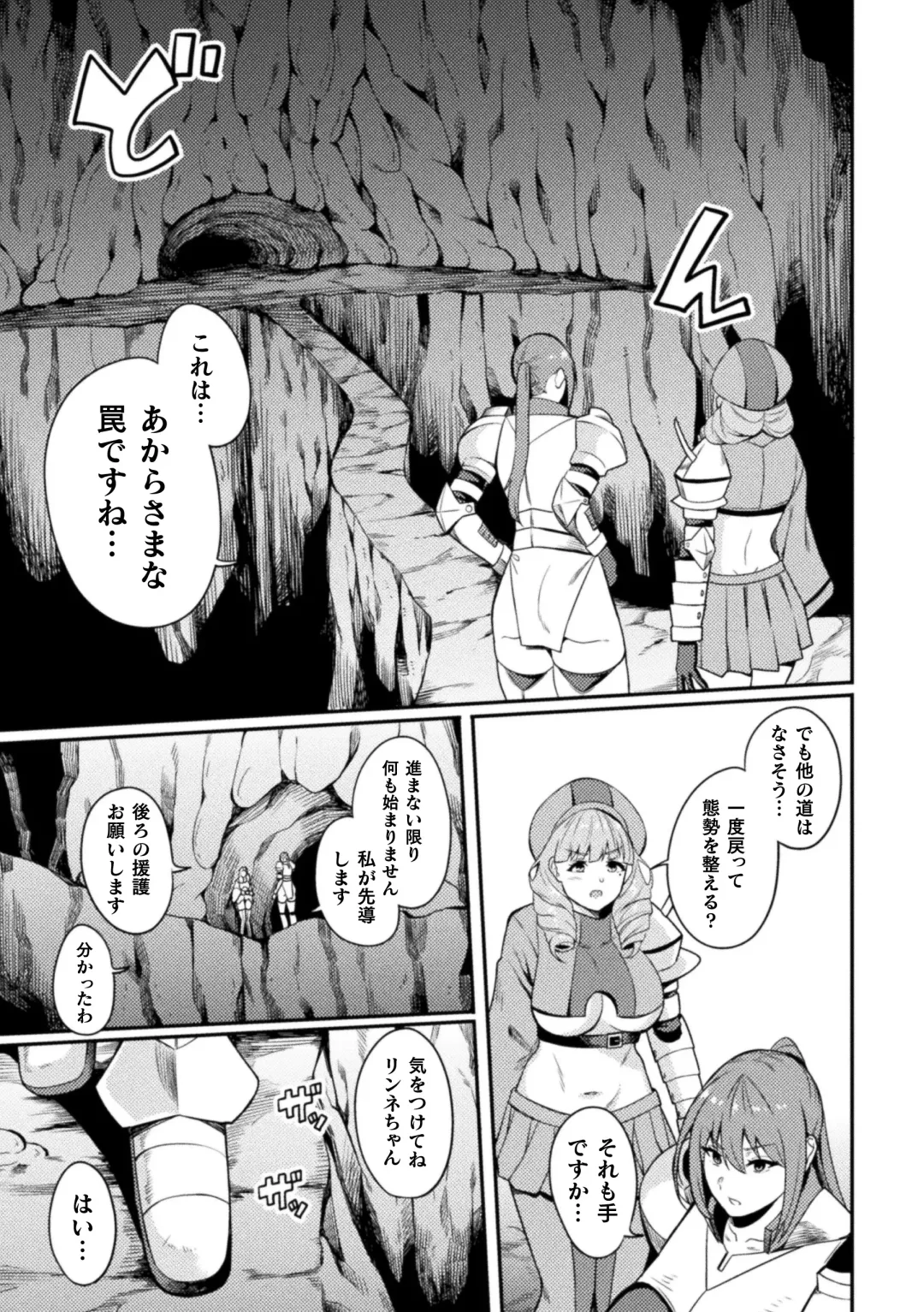 [Rinsun] Haiboku heno Rinkankyoku Fhentai - Page 103