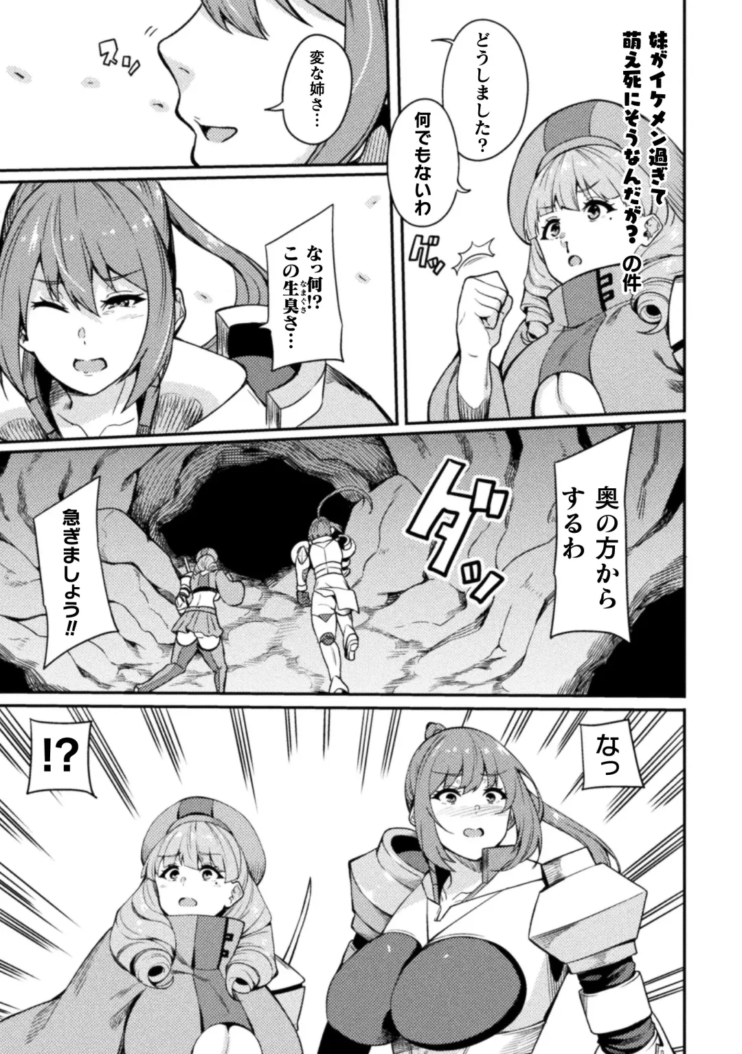 [Rinsun] Haiboku heno Rinkankyoku Fhentai - Page 125