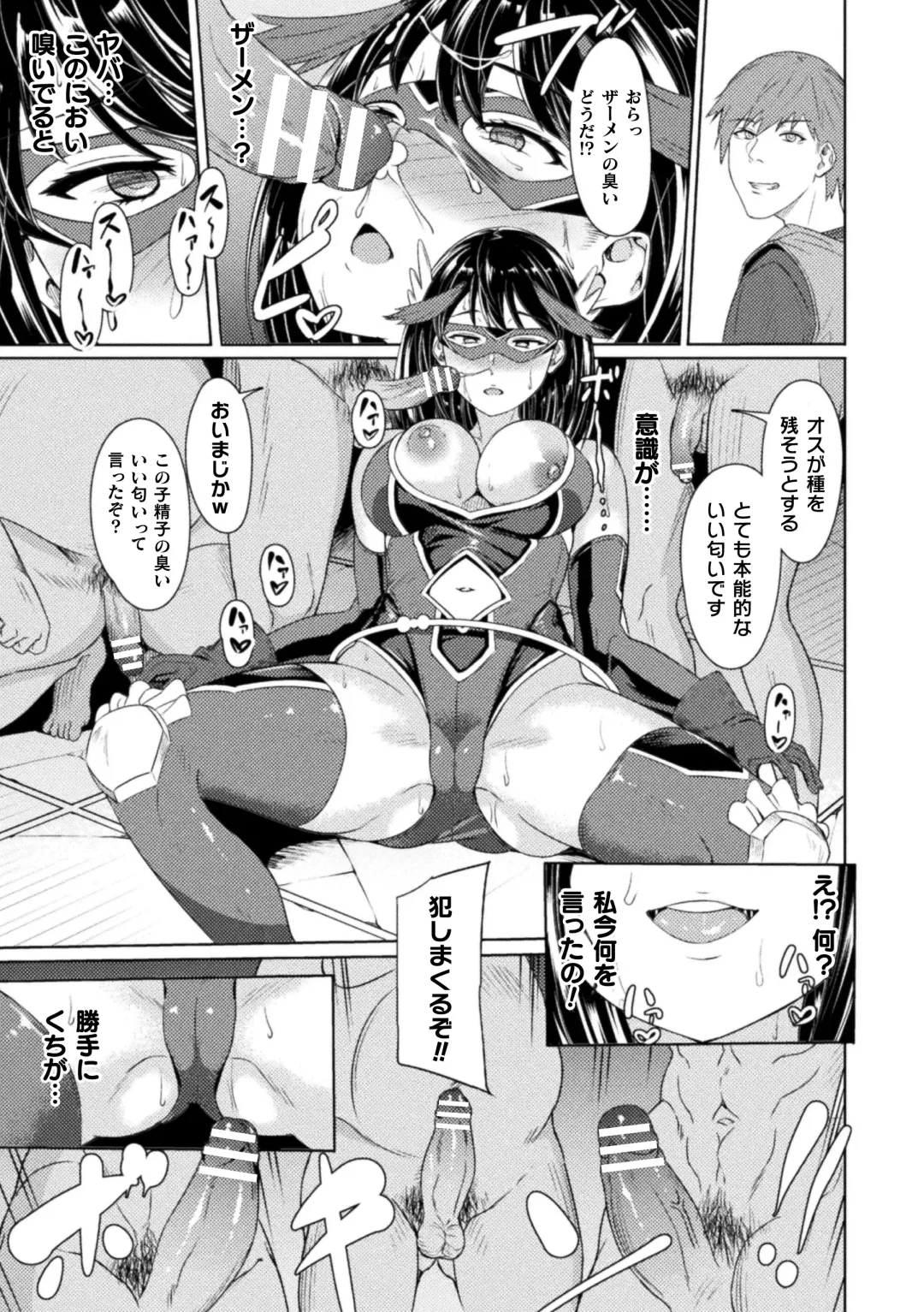 [Rinsun] Haiboku heno Rinkankyoku Fhentai - Page 15
