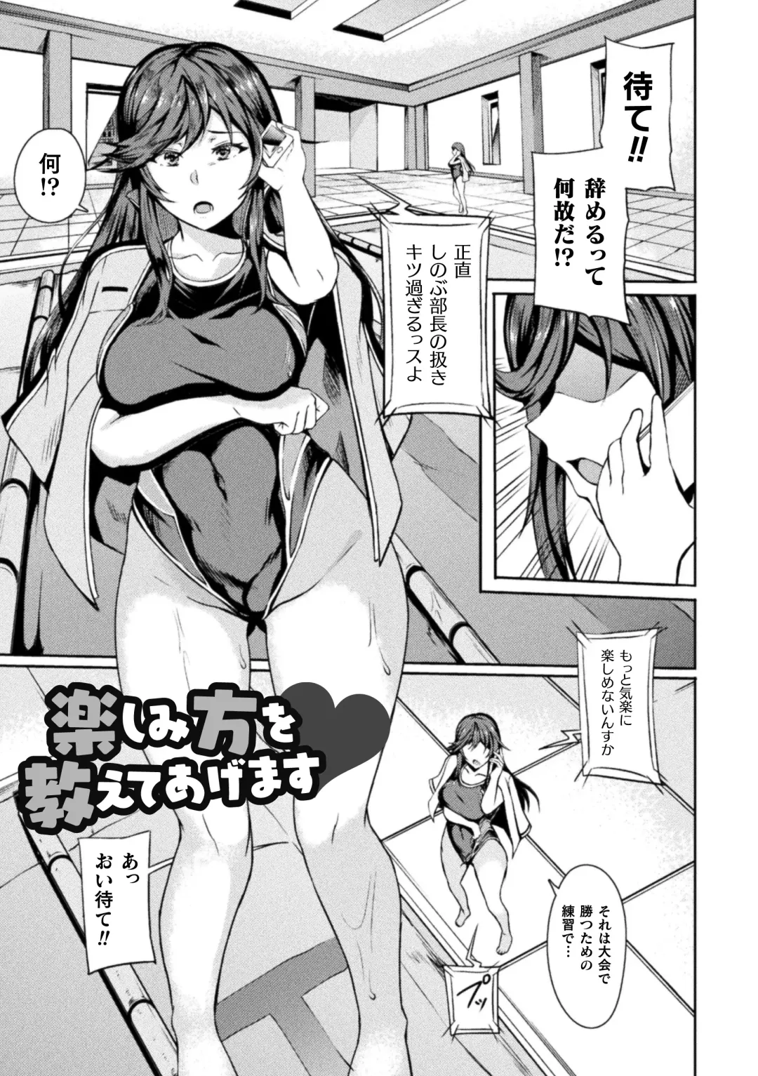 [Rinsun] Haiboku heno Rinkankyoku Fhentai - Page 157