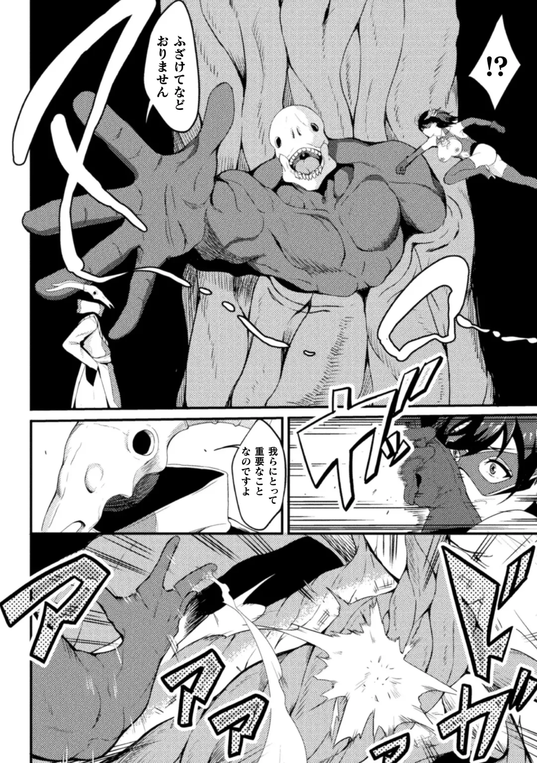 [Rinsun] Haiboku heno Rinkankyoku Fhentai - Page 30