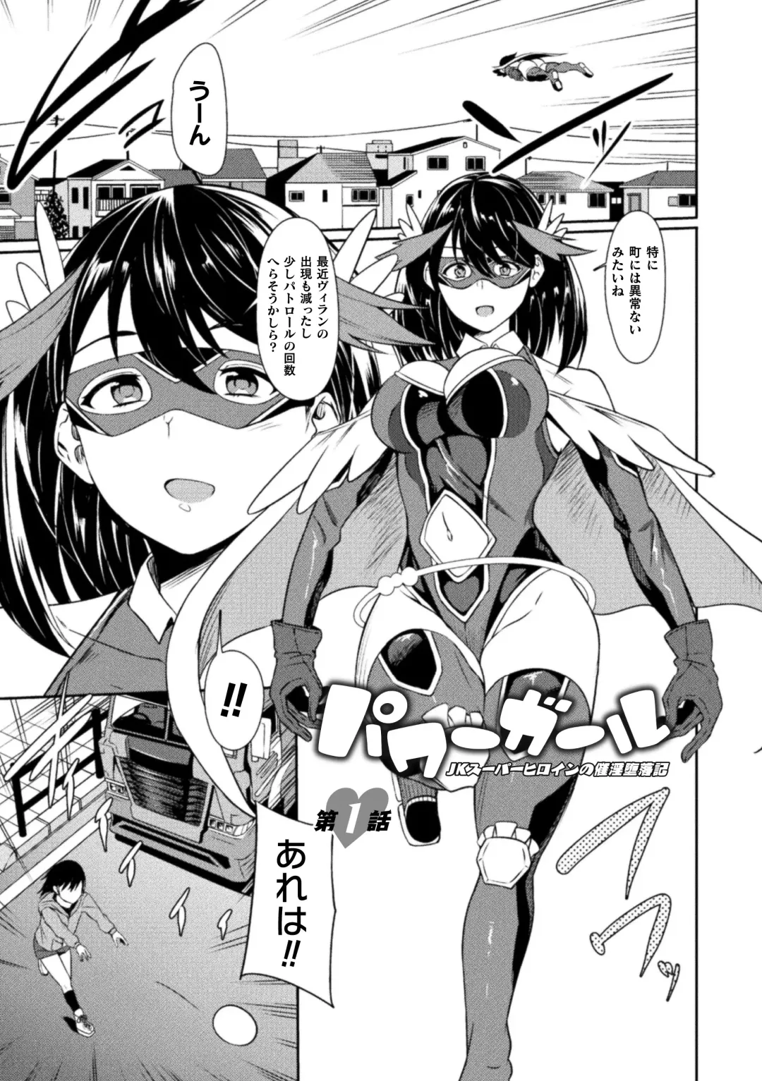 [Rinsun] Haiboku heno Rinkankyoku Fhentai - Page 5