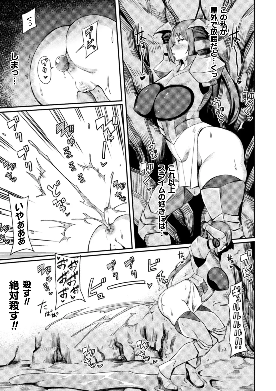 [Rinsun] Haiboku heno Rinkankyoku Fhentai - Page 91