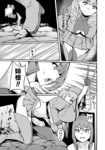 [Rinsun] Haiboku heno Rinkankyoku Fhentai - Page 107