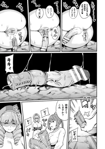 [Rinsun] Haiboku heno Rinkankyoku Fhentai - Page 123