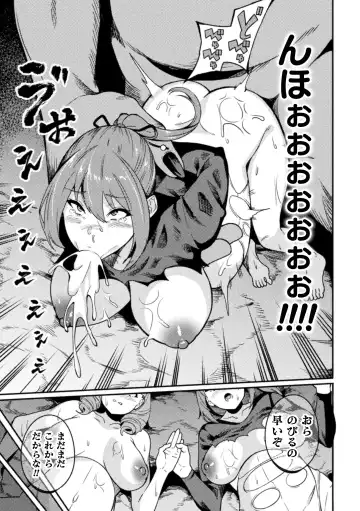 [Rinsun] Haiboku heno Rinkankyoku Fhentai - Page 155