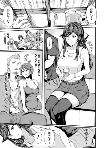 [Rinsun] Haiboku heno Rinkankyoku Fhentai - Page 159