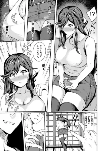 [Rinsun] Haiboku heno Rinkankyoku Fhentai - Page 161