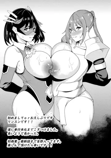 [Rinsun] Haiboku heno Rinkankyoku Fhentai - Page 185