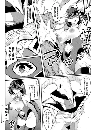 [Rinsun] Haiboku heno Rinkankyoku Fhentai - Page 34