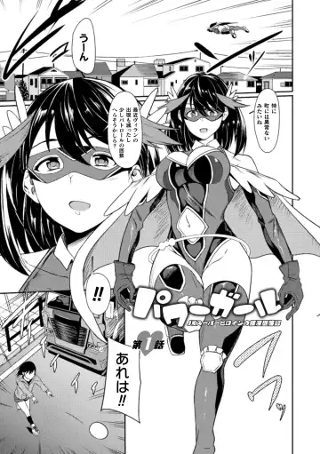 [Rinsun] Haiboku heno Rinkankyoku Fhentai - Page 5