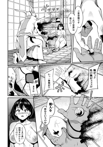 [Rinsun] Haiboku heno Rinkankyoku Fhentai - Page 72