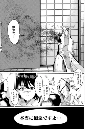 [Rinsun] Haiboku heno Rinkankyoku Fhentai - Page 73