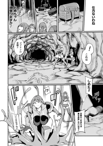 [Rinsun] Haiboku heno Rinkankyoku Fhentai - Page 84