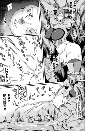 [Rinsun] Haiboku heno Rinkankyoku Fhentai - Page 91