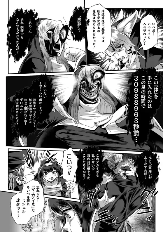 [Mou] 排神狂会 人格排泄修道院 第3話 Fhentai - Page 10