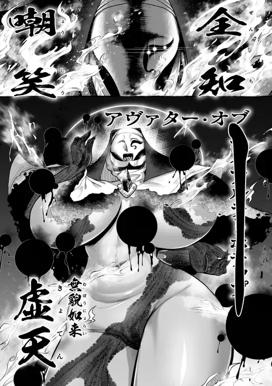 [Mou] 排神狂会 人格排泄修道院 第3話 Fhentai - Page 13