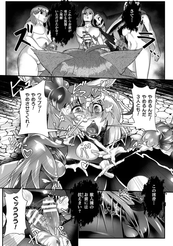 [Mou] 排神狂会 人格排泄修道院 第3話 Fhentai - Page 23