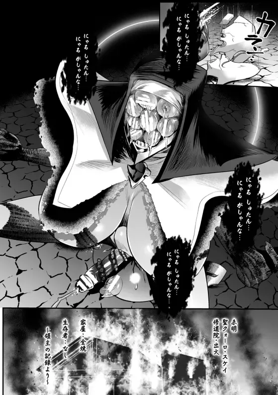 [Mou] 排神狂会 人格排泄修道院 第3話 Fhentai - Page 34