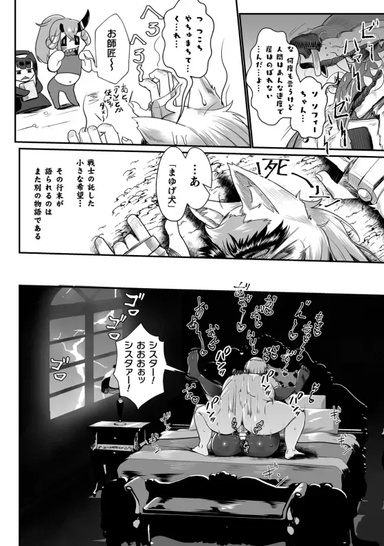 [Mou] 排神狂会 人格排泄修道院 第3話 Fhentai - Page 36