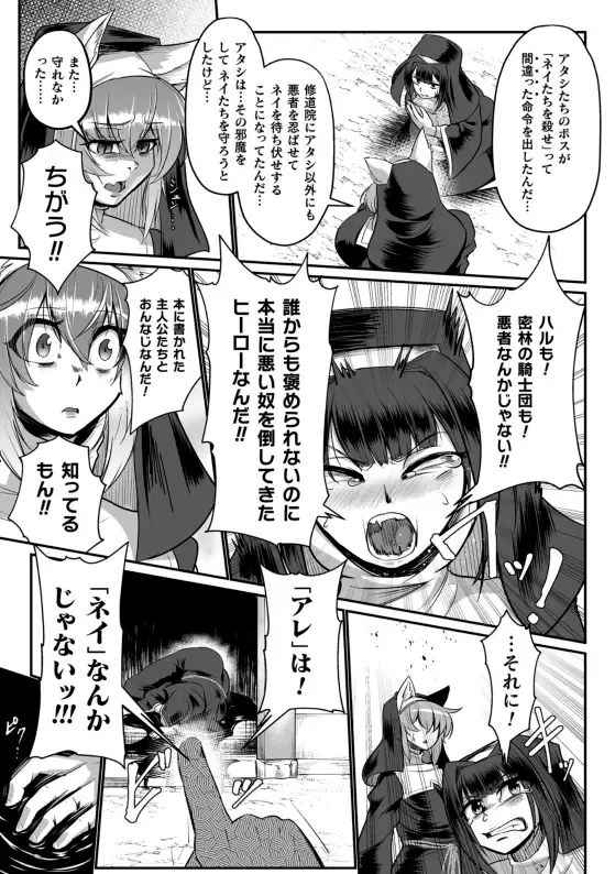 [Mou] 排神狂会 人格排泄修道院 第3話 Fhentai - Page 7