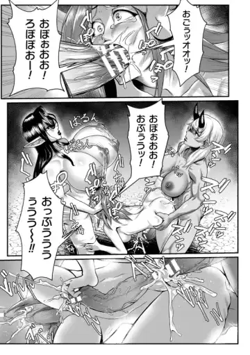 [Mou] 排神狂会 人格排泄修道院 第3話 Fhentai - Page 17