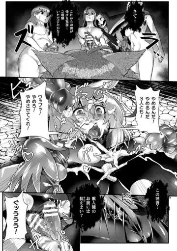 [Mou] 排神狂会 人格排泄修道院 第3話 Fhentai - Page 23