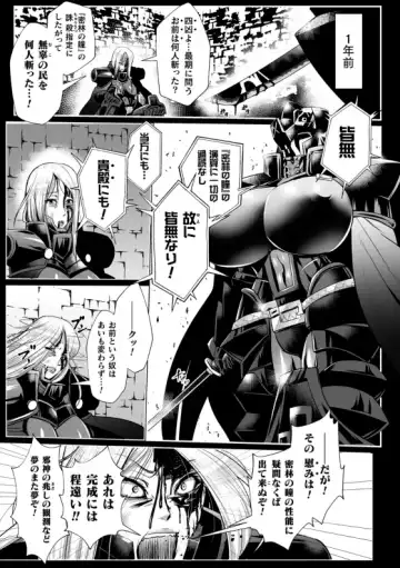 [Mou] 排神狂会 人格排泄修道院 第3話 Fhentai - Page 3